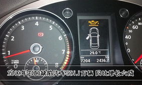汽车烧机油多少合适